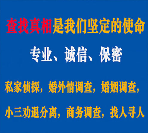 关于宁都敏探调查事务所